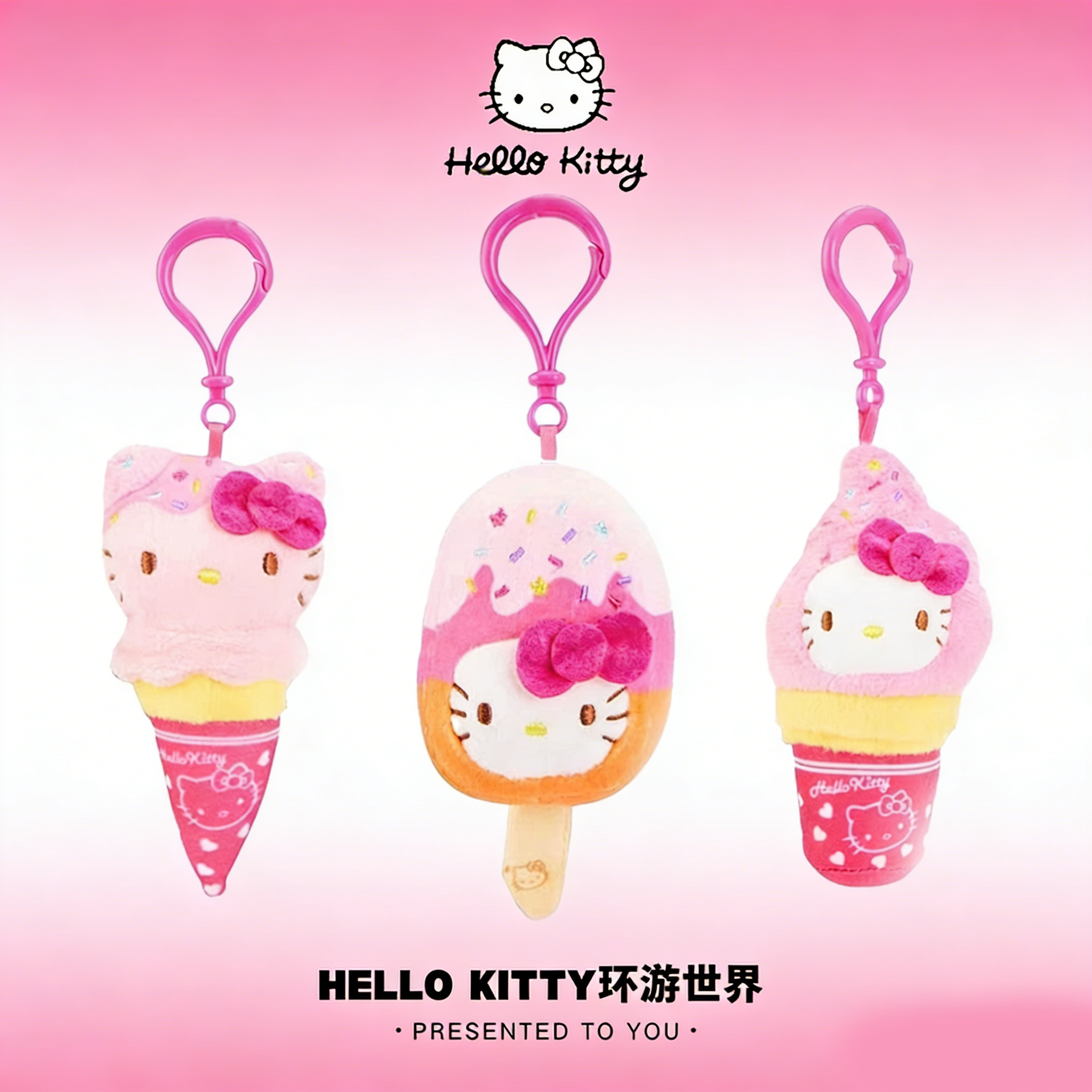 【官方正品】冰淇淋系列挂件