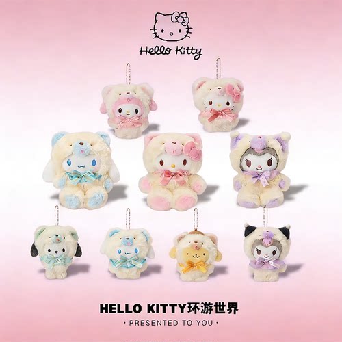 【官方正品】三丽鸥白熊系列