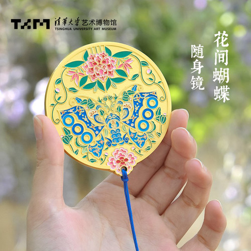 清华艺博文创化妆镜随身镜