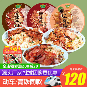 【买3发6】新成煲仔饭大份量速食冲泡方便米饭宿舍免煮饭懒人食品