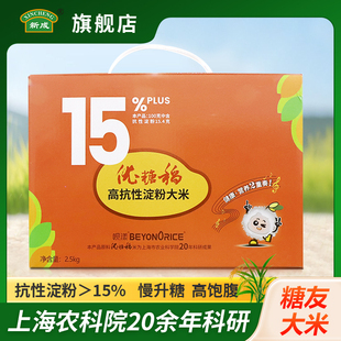 优糖稻原米礼盒装 高抗性淀粉米 高膳食纤维糖友主食大米5斤