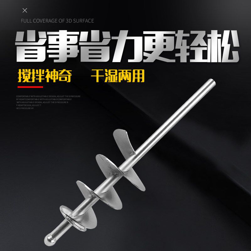 打灰拌灰神器贴瓷砖工具电锤搅拌机混泥土砂浆螺旋棒搅拌杆水钻机|ruв категории оборудование/инструменты, электрический инструмент, Другие электрические инструменты - от Buy2taobao.com для оказания профессиональной услуги покупки агента Taobao