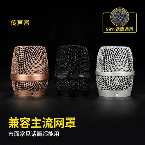 加厚话筒网头大全抗摔抗腐蚀网罩