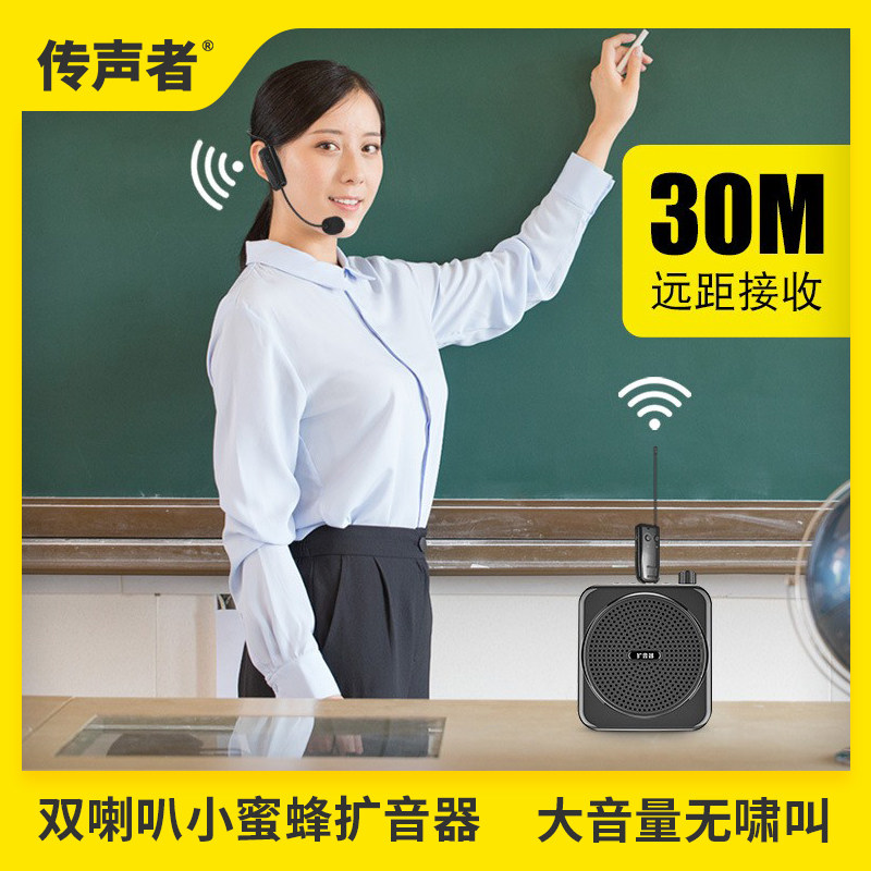 大音量教师麦克风扩音便携实用