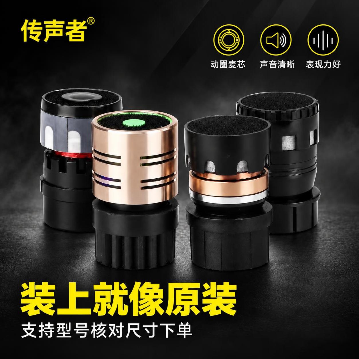 专业bbs有无线话筒麦克风动圈咪头咪芯麦心防啸叫ktv通用进口配件