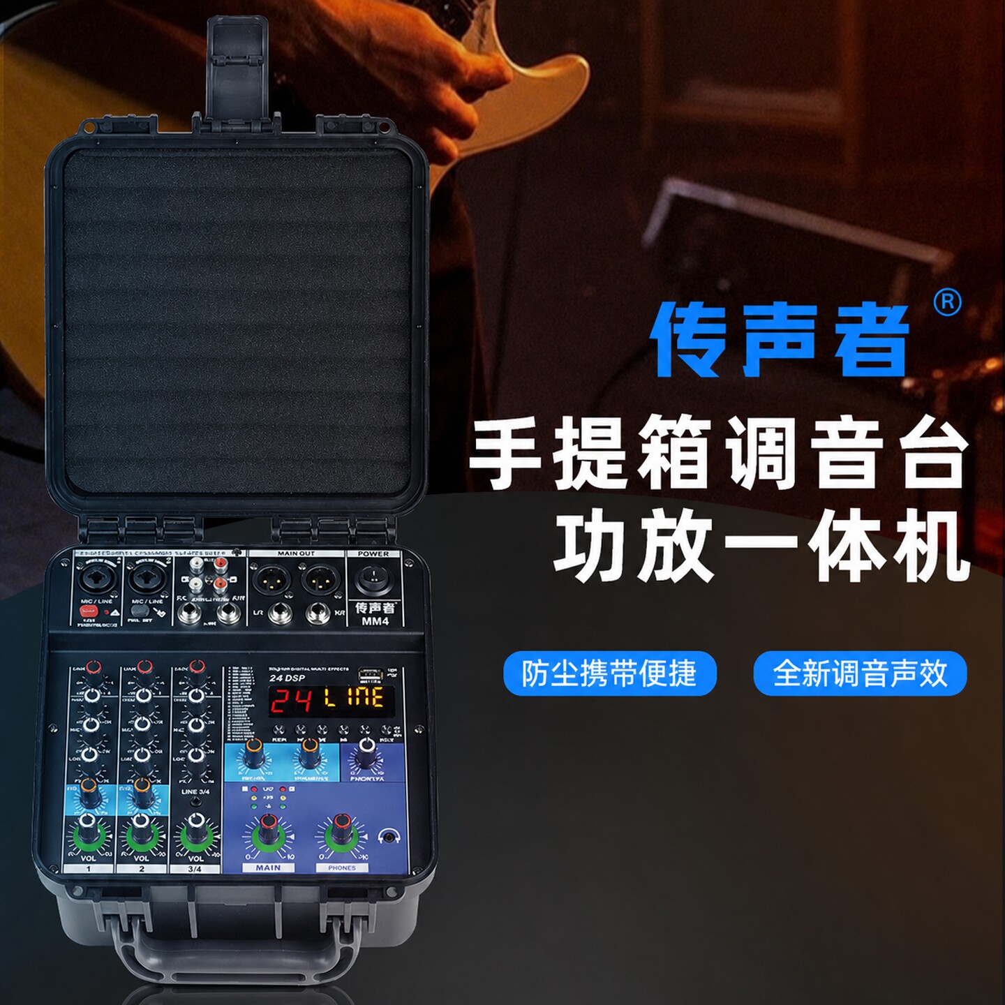 小型4路调音台带功放家用唱K录音