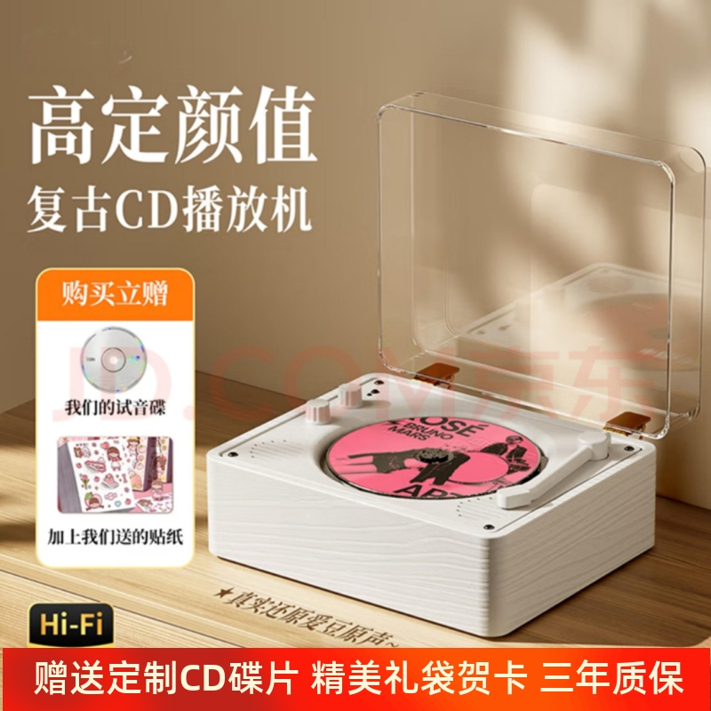 时光岁月复古cd播放机蓝牙音箱便携一体播放器乐专辑唱片光碟