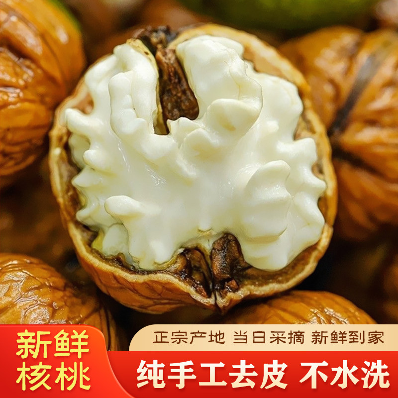 2026年新鲜核桃去青皮嫩核桃老树当季纯手工去皮薄皮绿皮孕妇整箱