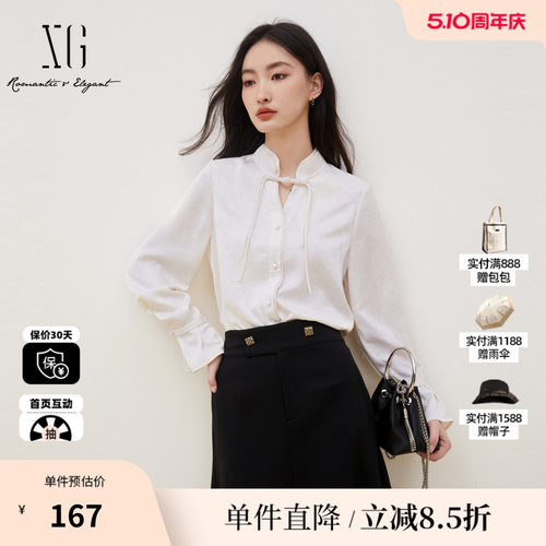 XG雪歌XK321707A891米白色喇叭袖衬衫时尚秋季新款盘扣设计上衣女
