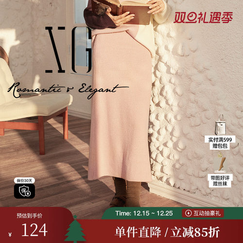 XG/雪歌XJ411650A816粉色针织半身裙时尚冬季新款中长款包臀裙女