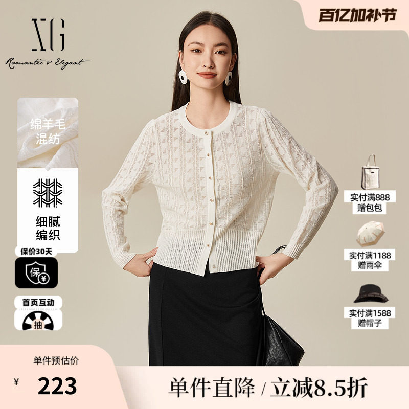 XG/雪歌XL111507A891 镂空设计长袖毛针织衫米白色套头薄款开衫女