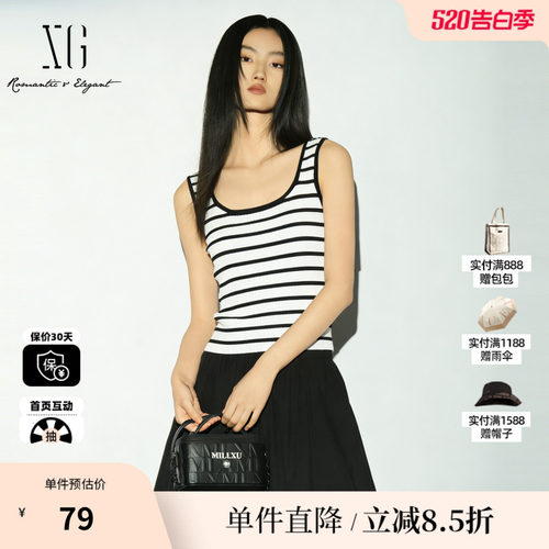 XG/雪歌XK222539B899 黑白条纹宽肩带遮副乳吊带背心修身内搭女装