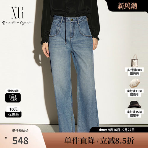 XG/雪歌 XL302003A419蓝色纯棉直筒牛仔裤水洗磨白休闲风长裤女装