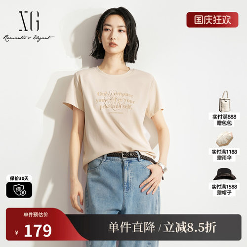 XG/雪歌XM201604A860米色棉感字母印花短袖T恤简约百搭基础薄女装