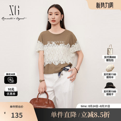 XG/雪歌XJ221043B509咖色印花短袖T恤时尚夏季新款蕾丝莱赛尔女装