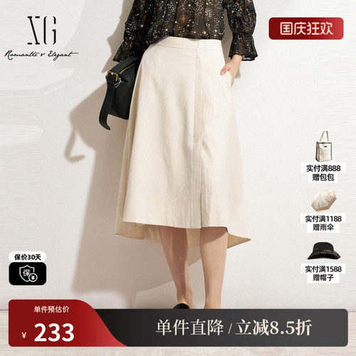 XG/雪歌XK103024A591米白色半身裙2025春季新款莱赛尔中长裙女装
