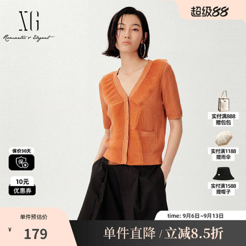 XG/雪歌XJ211561A833橘色棉感网纱V领短袖针织衫坑条收腰开衫女装