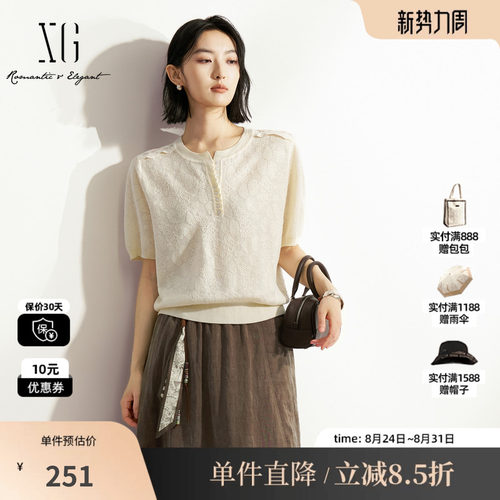 XG/雪歌 XM211625A830米白色镂空钩花圆领短袖针织衫直筒薄款女装