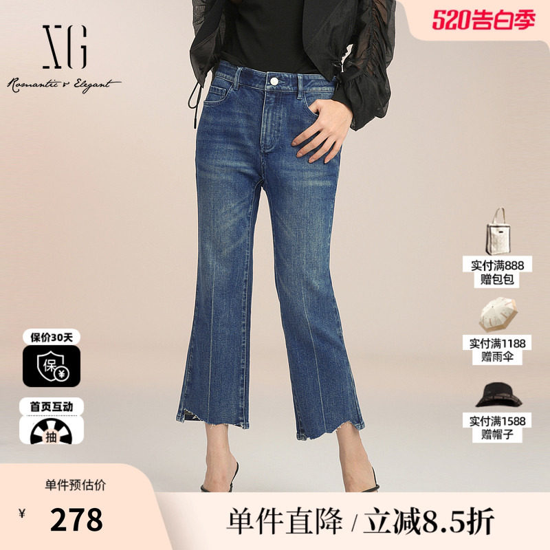 XG/雪歌XK202006A119 蓝色纯棉微喇九分牛仔裤毛边不规则喇叭裤女