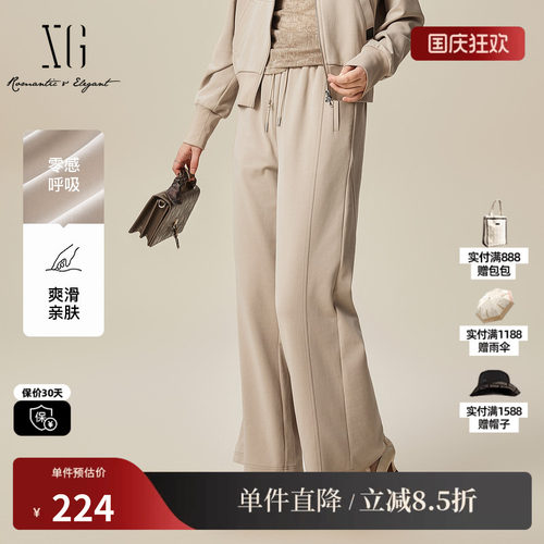 XG/雪歌XL102514A860浅米色休闲裤2025春季新款莫代尔直筒裤女装