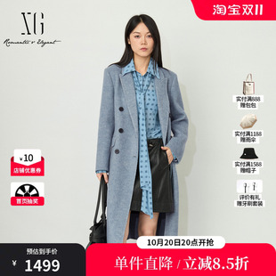XG/雪歌 XL410033A327灰蓝色羊毛混纺翻领直筒毛呢外套长款大衣女