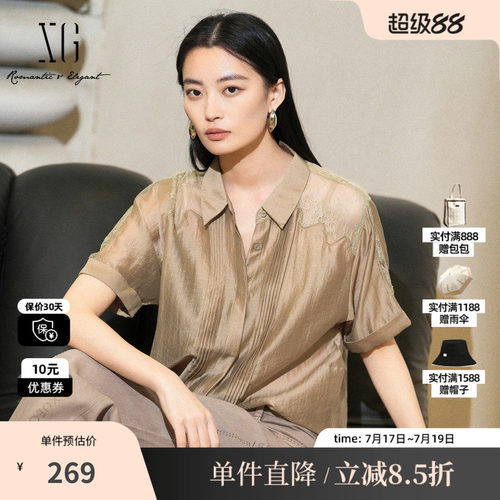 XG/雪歌XK221031A709咖色短袖衬衫2025夏季新款网纱莱赛尔上衣女