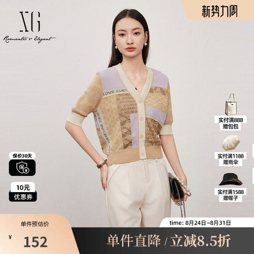 XG/雪歌XJ211025B309咖色毛针织衫 棉感夏季新款V领开衫上衣女装