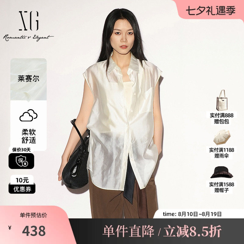 XG/雪歌XL221014A560 浅米色莱赛尔无袖衬衫配背心薄款丝光直筒女