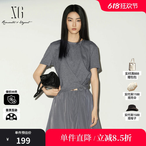 XG/雪歌XL201001A484灰色纯棉短袖T恤圆领正肩扭结收腰打底上衣女