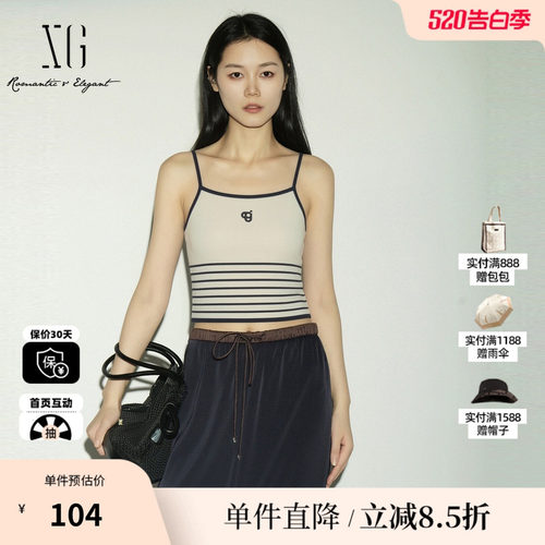 XG/雪歌XK211557A828 白色细肩带遮副乳吊带背心条纹海军风内搭女