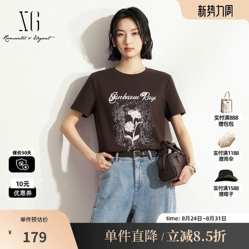 XG/雪歌XM201649A809咖色棉感刺绣印花短袖T恤直筒简约休闲薄女装