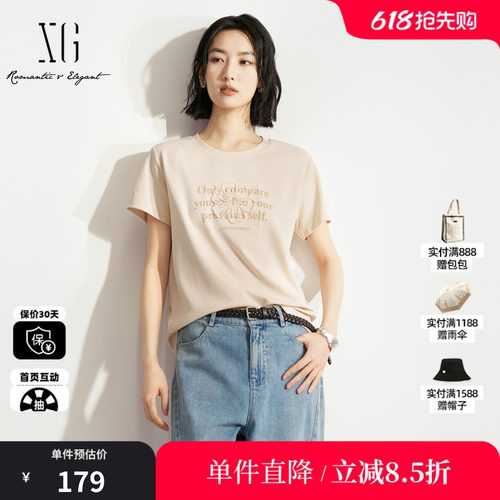 XG/雪歌XM201604A860米色棉感字母印花短袖T恤简约百搭基础薄女装