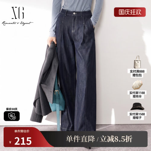 XG/雪歌 XM412519A825藏青色棉感直筒阔腿牛仔裤通勤休闲长裤女装