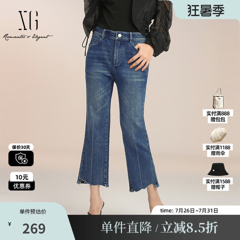 XG/雪歌XK202006A119 蓝色纯棉微喇九分牛仔裤毛边不规则喇叭裤女
