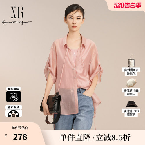 XG/雪歌XK221038A316 粉色莱赛尔短袖衬衫配背心polo领直筒上衣女