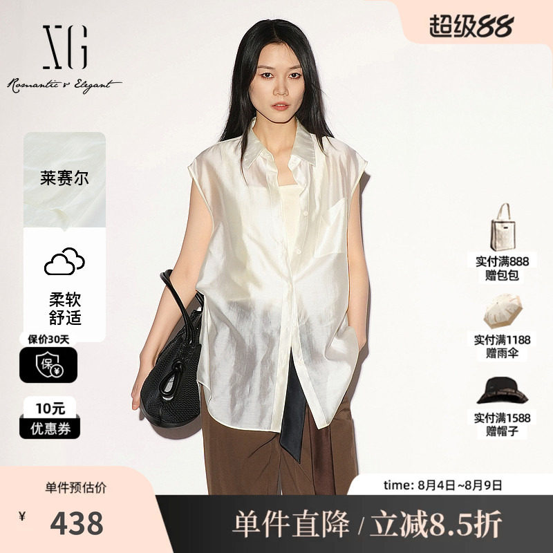 XG/雪歌XL221014A560 浅米色莱赛尔无袖衬衫配背心薄款丝光直筒女