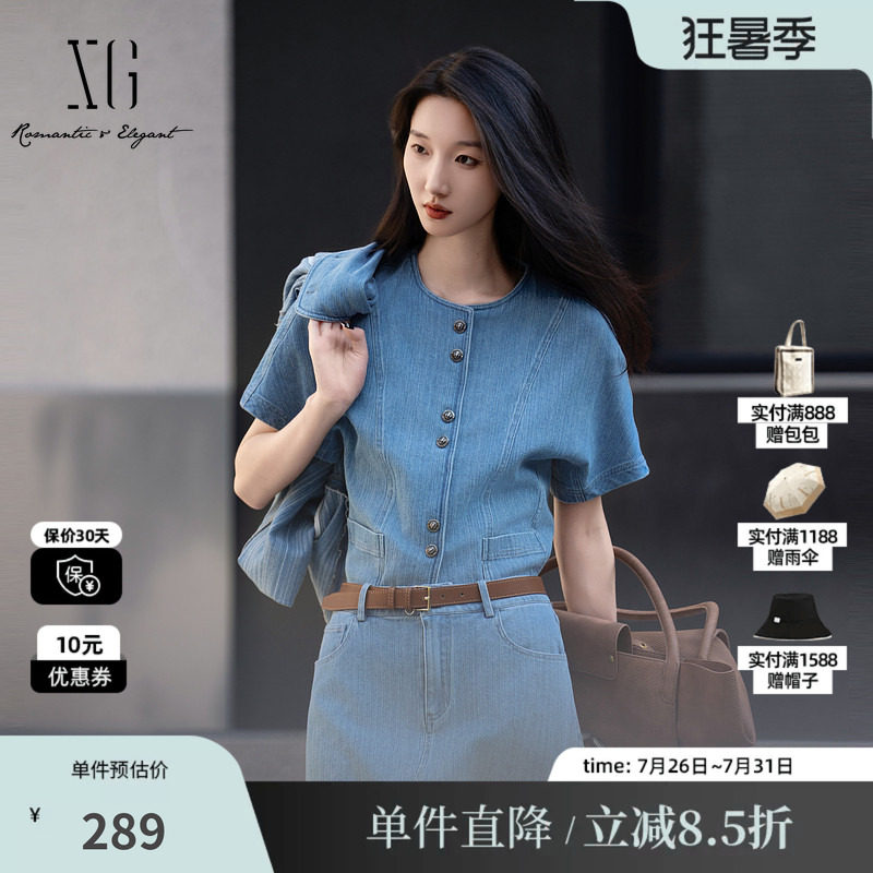 XG/雪歌XK307031A919蓝色牛仔短外套2025秋季新款纽扣棉感上衣女
