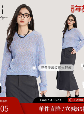XG/雪歌XK311858A820毛针织衫 时尚秋季新款浅蓝色钩花镂空毛衫女