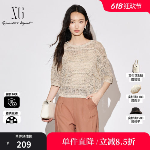 XG/雪歌XJ311004A160棉感短袖毛针织衫2025秋季新款浅米色毛衫女