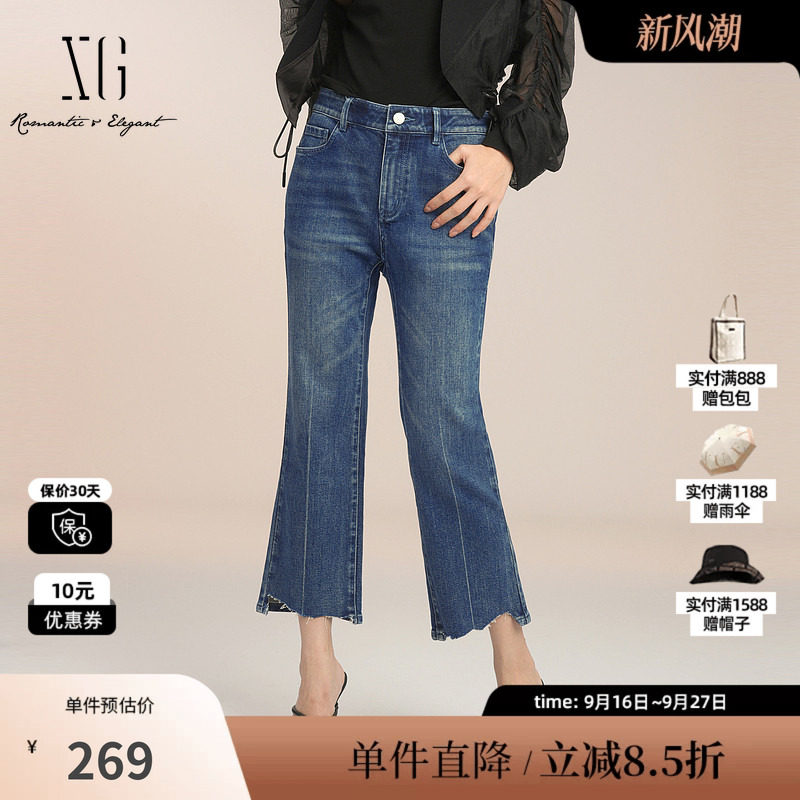 XG/雪歌XK202006A119 蓝色纯棉微喇九分牛仔裤毛边不规则喇叭裤女