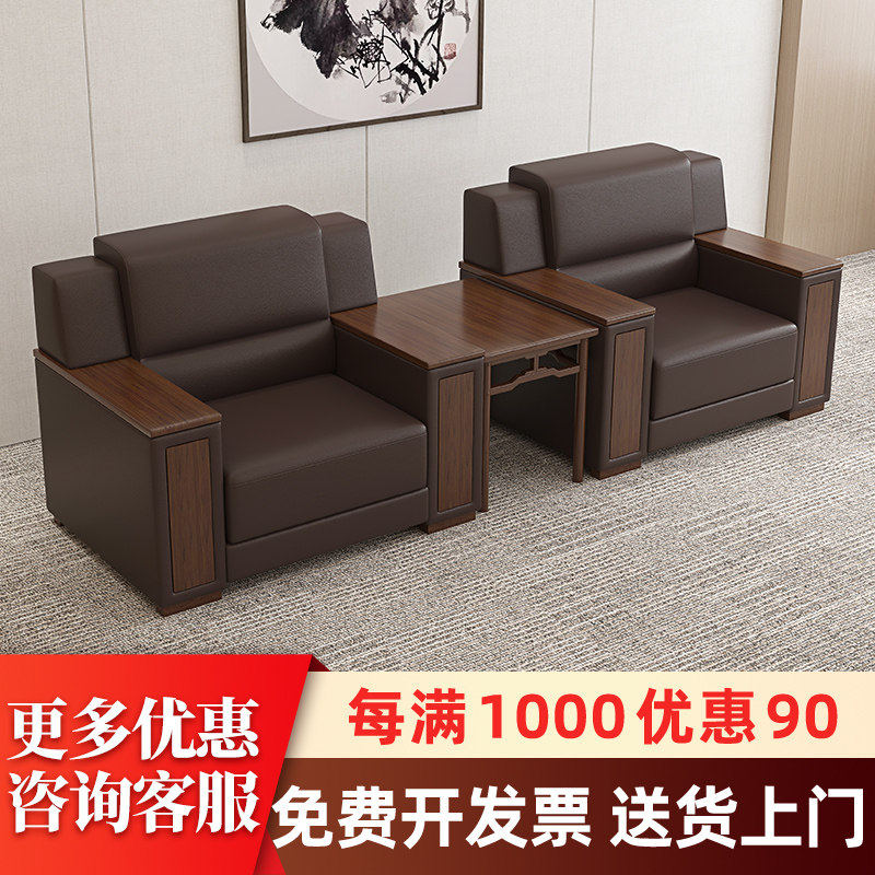 办公沙发商务单人位茶几组合中式酒店大堂洽谈区贵宾接待会议沙发