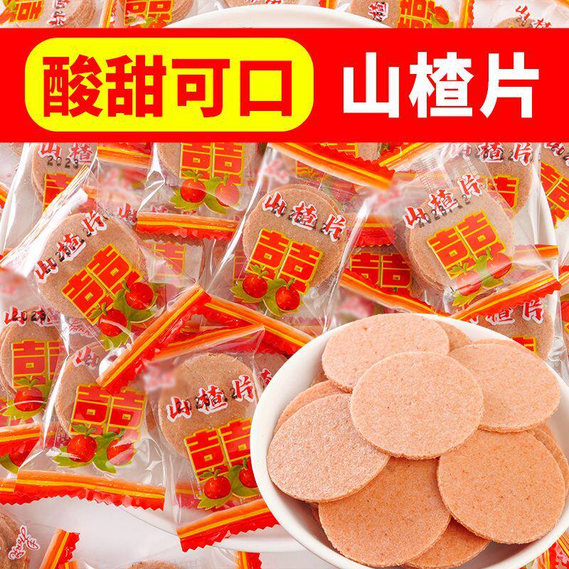 独立山楂片整箱独立小包装酸甜开胃山楂制品山楂片整箱中老年儿童