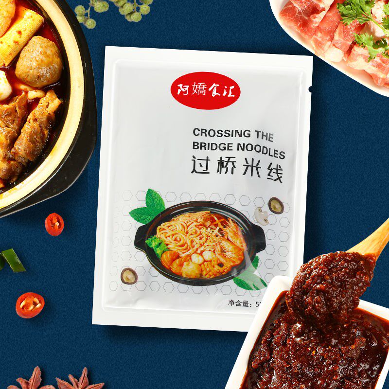 云南过桥米线三鲜砂锅调料包正宗