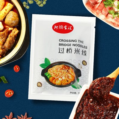 云南过桥米线三鲜砂锅调料包正宗