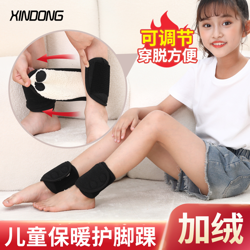 儿童护踝冬季防寒保暖可调节松紧