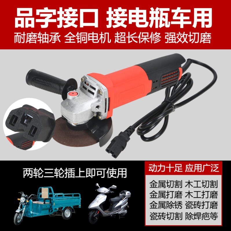 车载角磨机12v48v角磨机通用型锂电池电动车