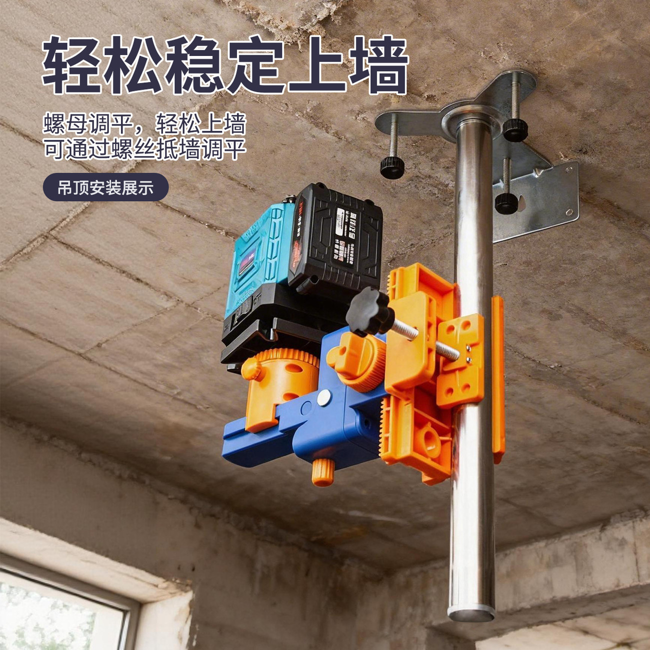 木工吊顶水平仪支架两用红外线挂墙神器多功能升降平水仪器挂架图片