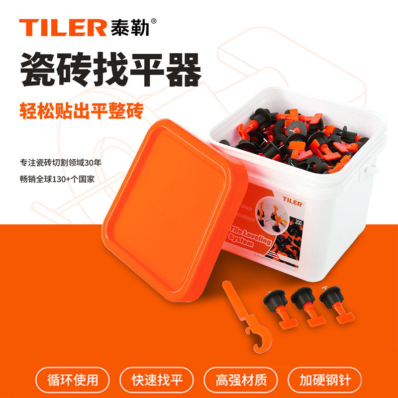 泰勒瓷砖找平器调平器工具神器小插片钢针缝铺磁砖十字卡地砖垫片