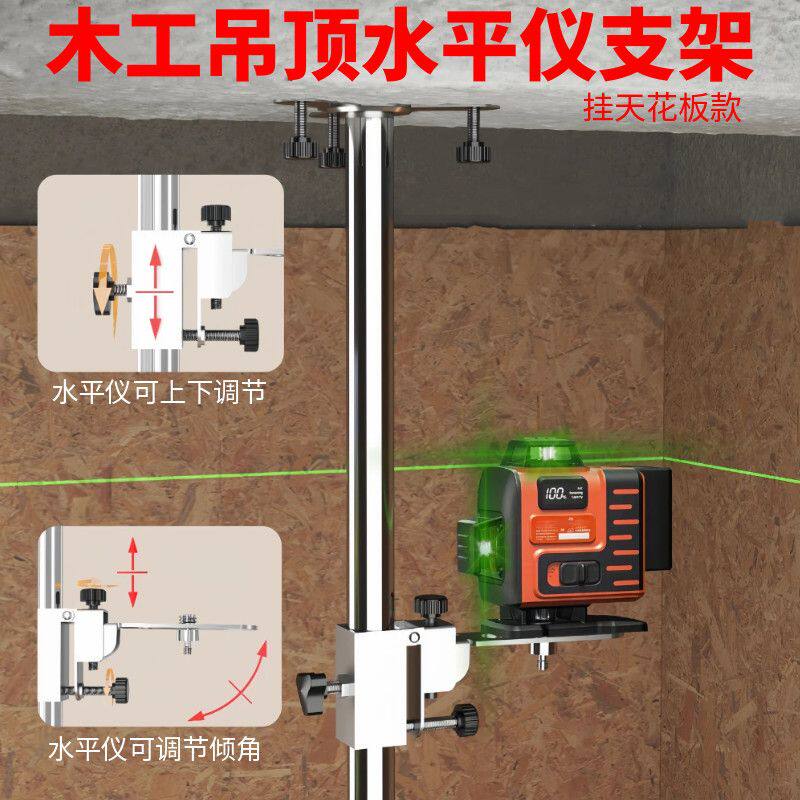 水平仪支架木工吊顶红外线挂墙神其它工具