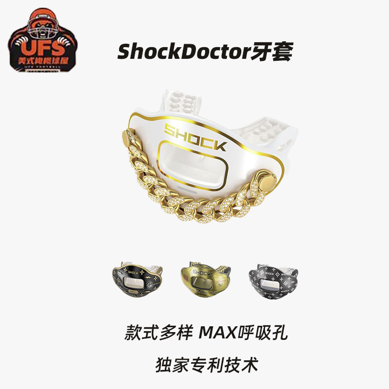 Shock Doctor奶嘴牙套腰旗橄榄球护齿运动护具护唇套拳击散打飞盘